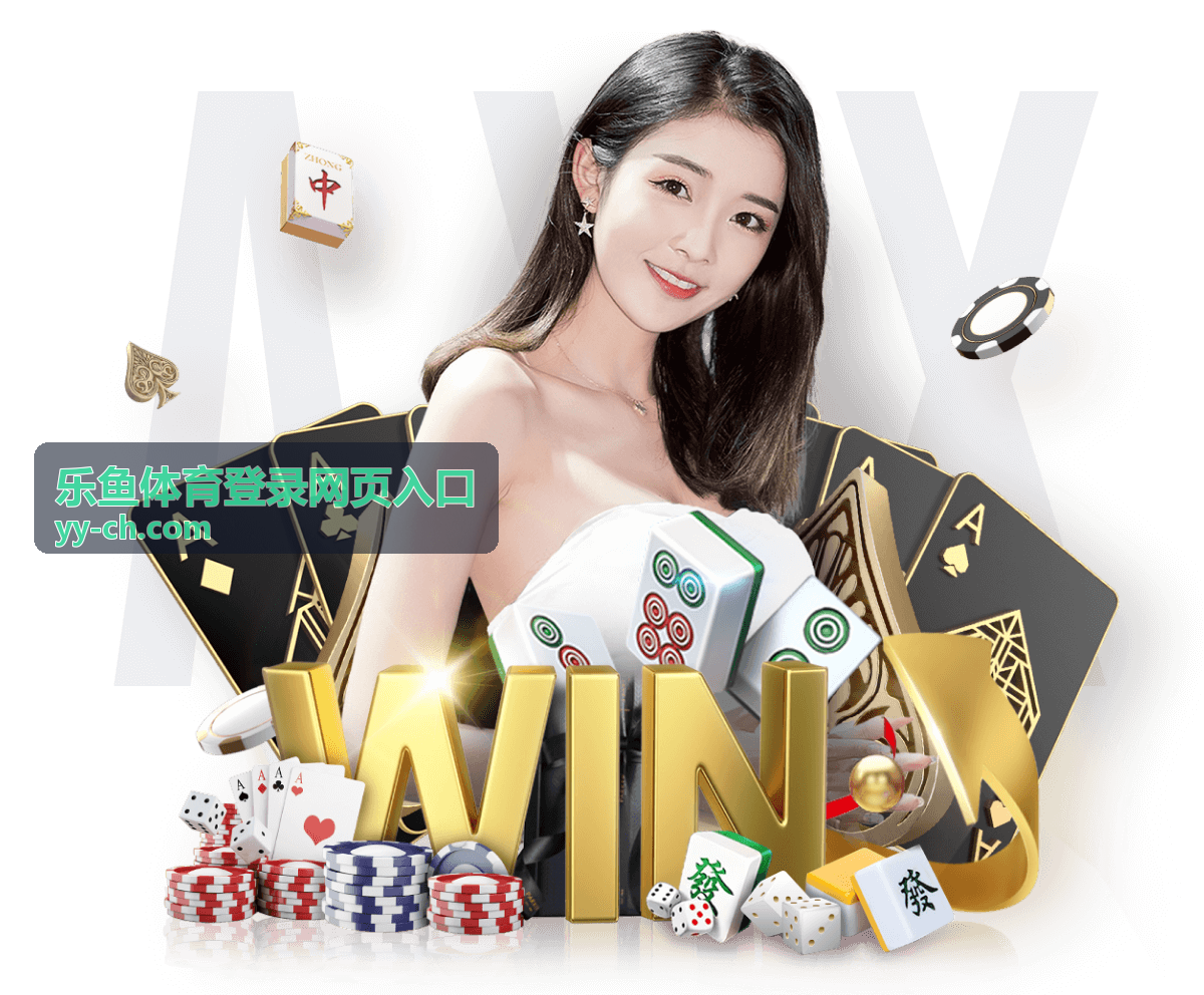 乐鱼体育APP登录方式